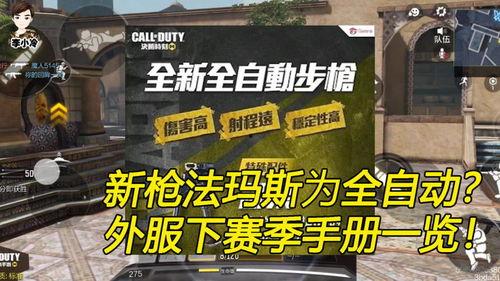 最新爆料国际服,神秘新英雄即将登场,游戏格局将迎巨变! 第1张 最新爆料国际服,神秘新英雄即将登场,游戏格局将迎巨变! 第1张