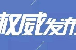 爆料承德新闻事件最新,揭秘背后真相,引发社会广泛关注 第2张 爆料承德新闻事件最新,揭秘背后真相,引发社会广泛关注 第2张