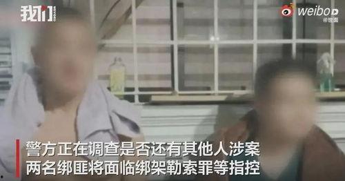 绑架式爆料视频,视频背后的惊人真相  第3张