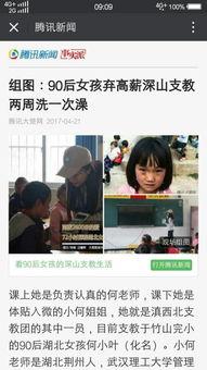 女生爆料支教视频下载软件,女生爆料背后的下载软件 第2张 女生爆料支教视频下载软件,女生爆料背后的下载软件 第2张